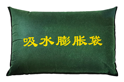 吸水膨胀袋